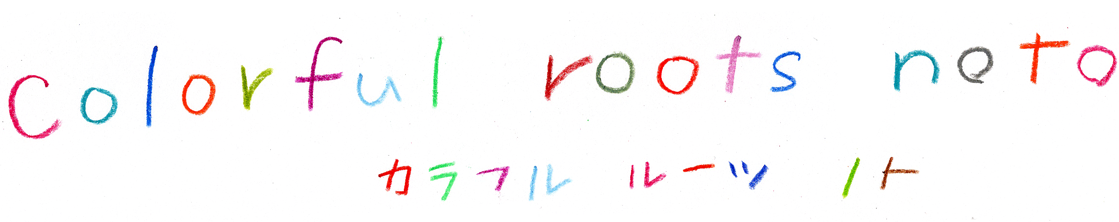 colorful roots NOTO